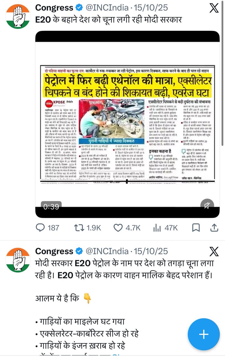 thispodcastguy's tweet photo. Dear Sarthak, 

Making a YouTube video on E20 today doesn’t mean Congress never addressed it. 

Six months ago, when E20 started, Congress consistently opposed it with detailed press conferences, not just by @Pawankhera , but across state units. 

You chose to ignore it then. Now, you want attention and channel promotion, claiming Congress never spoke.

This is pure hypocrisy.

When the opposition worked, you stayed silent and chased algorithms.