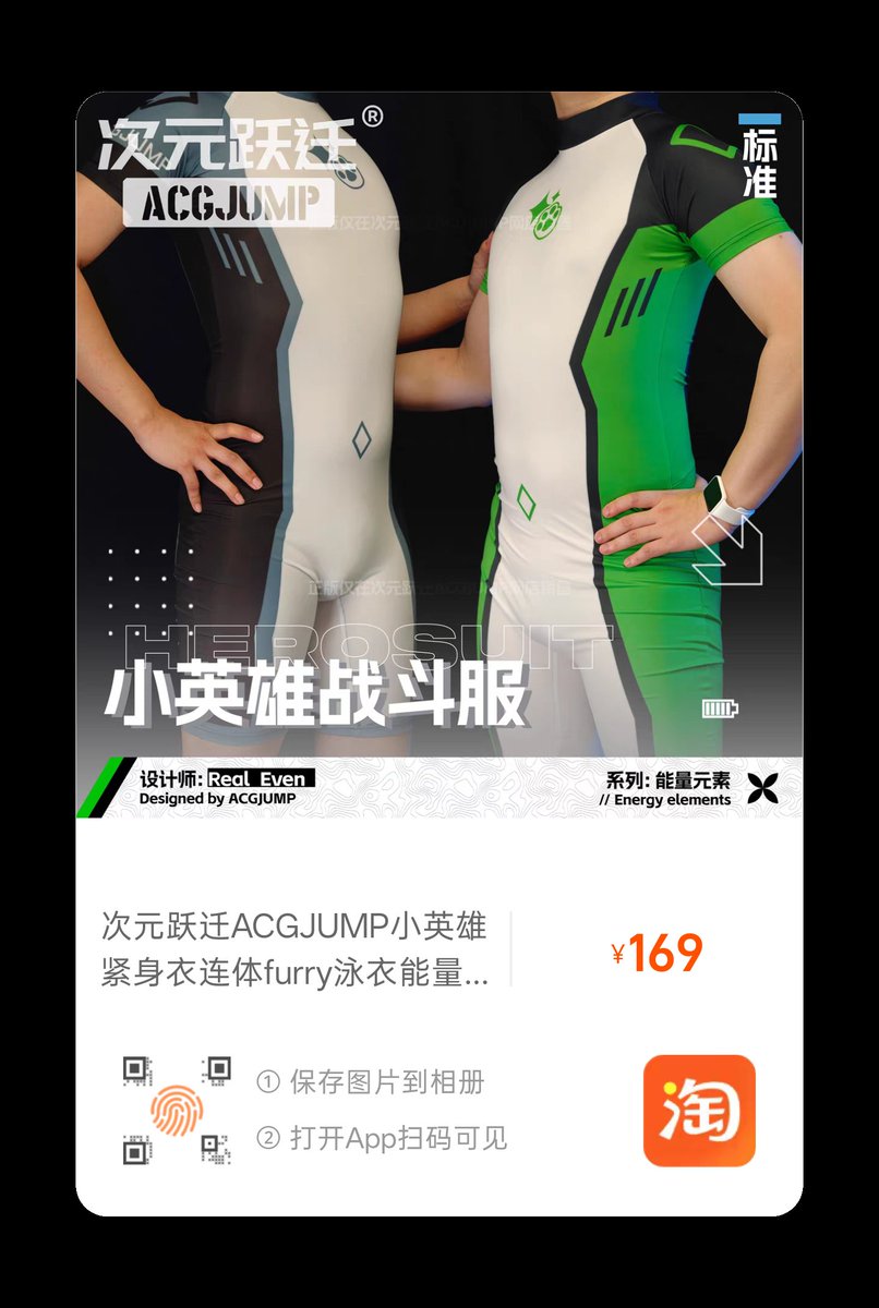 acgjump's tweet photo. 绿色系，黑白色系的小英雄，看过来！你们的专属战斗服已列装！
【能量元素】系列，新配色上市!

tb"次元跃迁ACGJUMP"🛍️，上架首周优惠10元，7月5日恢复原价 https://t.co/iajnJFPj7h