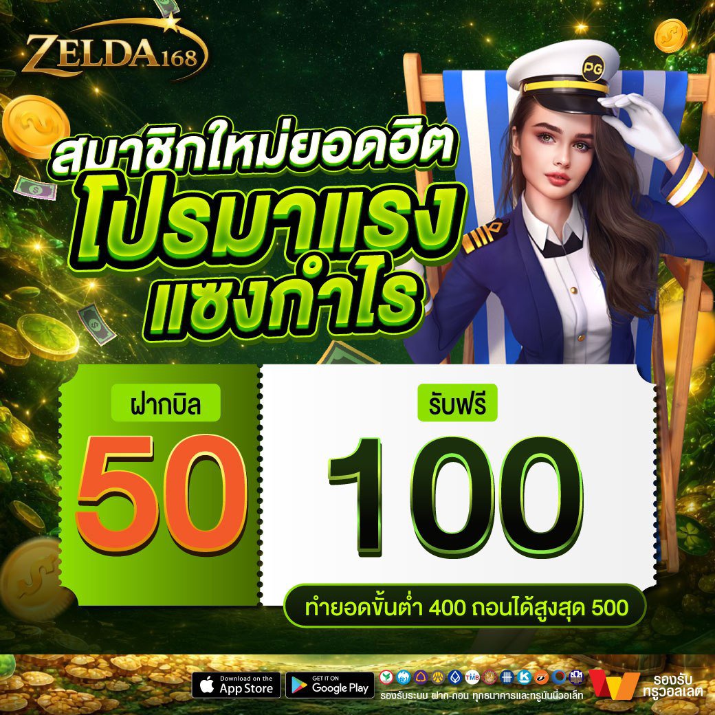 suware9768's tweet photo. สมาชิกใหม่ #โปรสมาชิกใหม่

ฝาก 50 รับ 100 ทํายอก 400
ถอนสูงสุด 500

สมัครตอนนี้แถมเครดิตฟรี50

👉ทางเข้าเว็บ👈 https://t.co/swzLlGo57s

#50รับ100 #10รับ100 #20รับ100 #สมาชิกใหม่ #เครดิตฟรี #เครดิตฟรีล่าสุด https://t.co/xdgLEqThT0