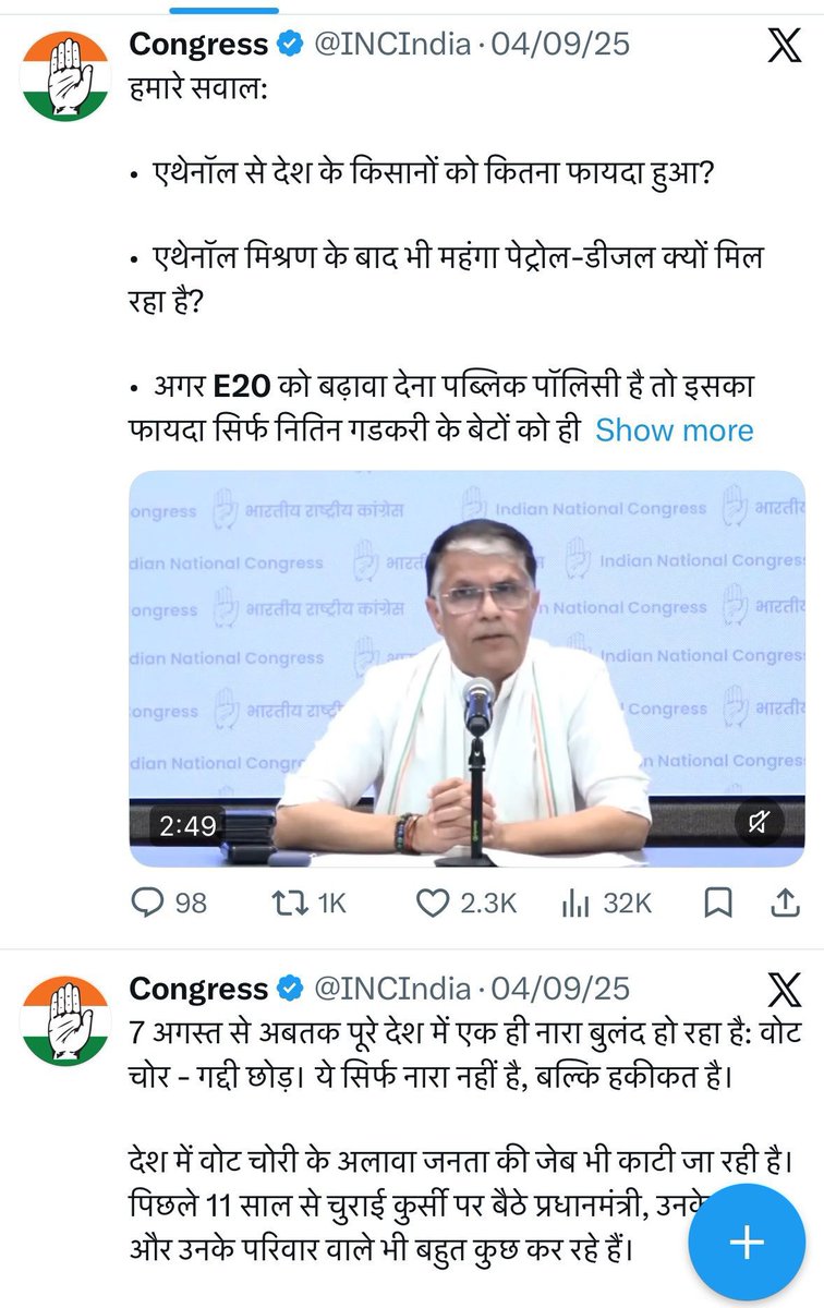 AdityaGauravIYC's tweet photo. भाई तुम आज जगे हो, कांग्रेस 6 महीना पहले से इस मुद्दे पे बोल रही है.... https://t.co/3ymEHs2ILv