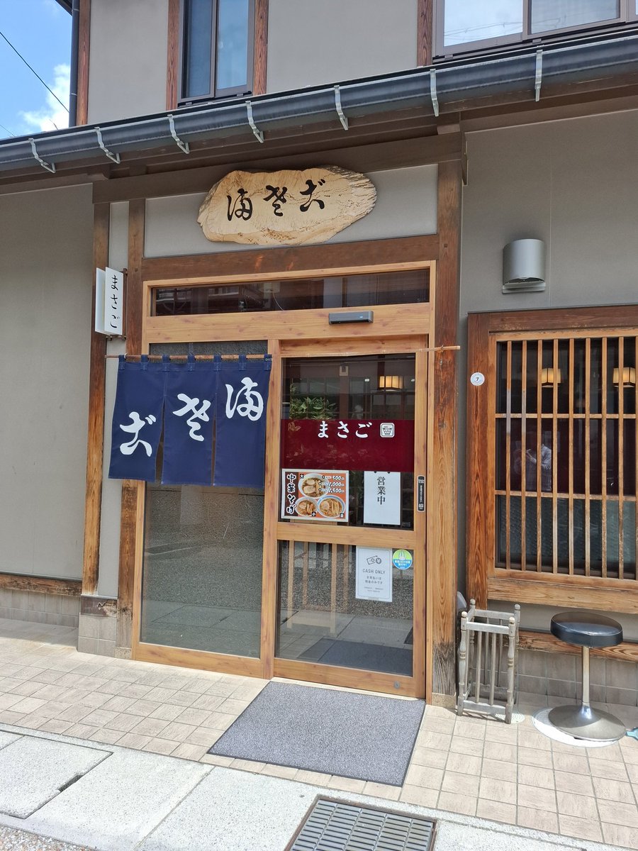 ringostar0214's tweet photo. #まさごそば
中華そば🍜(大) ￥1,500
ライス🍚 ￥200
#やよいそば
中華そば🍜(並) ￥1,000

#飛騨高山 #高山ラーメン https://t.co/0Q8mrOBWxs