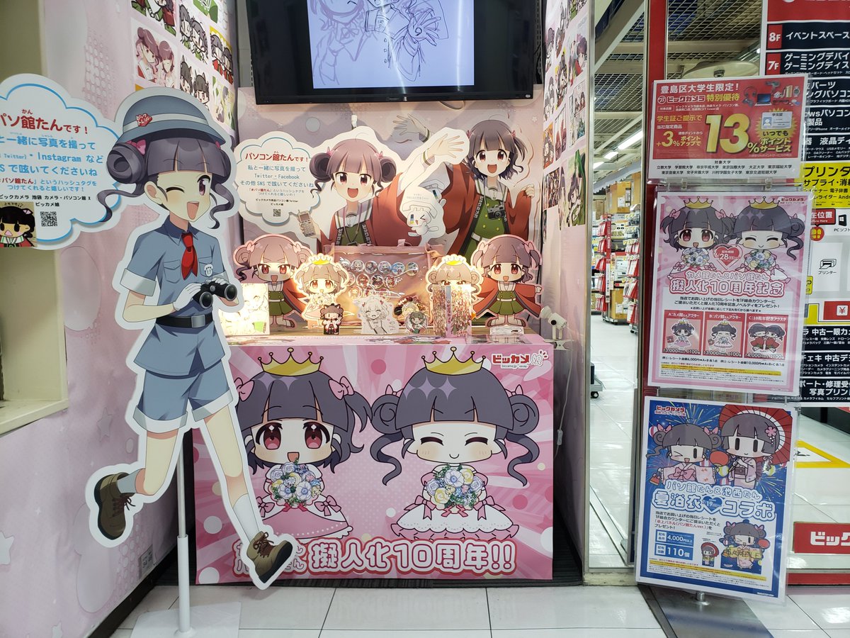 irurei's tweet photo. ビックカメラ 池袋カメラ・パソコン館です
カメ館たん&amp;パソ館たん擬人化10周年！
ドレスアクキーだけでなくアクスタも配布だ
土日で池袋ビックカメラをどれだけ回ったことか！
しかも両日午後からの仕事なのでむっちゃ急いだゾ
#ビッカメ娘 #カメ館たん #パソ館たん https://t.co/we8VNllLc2