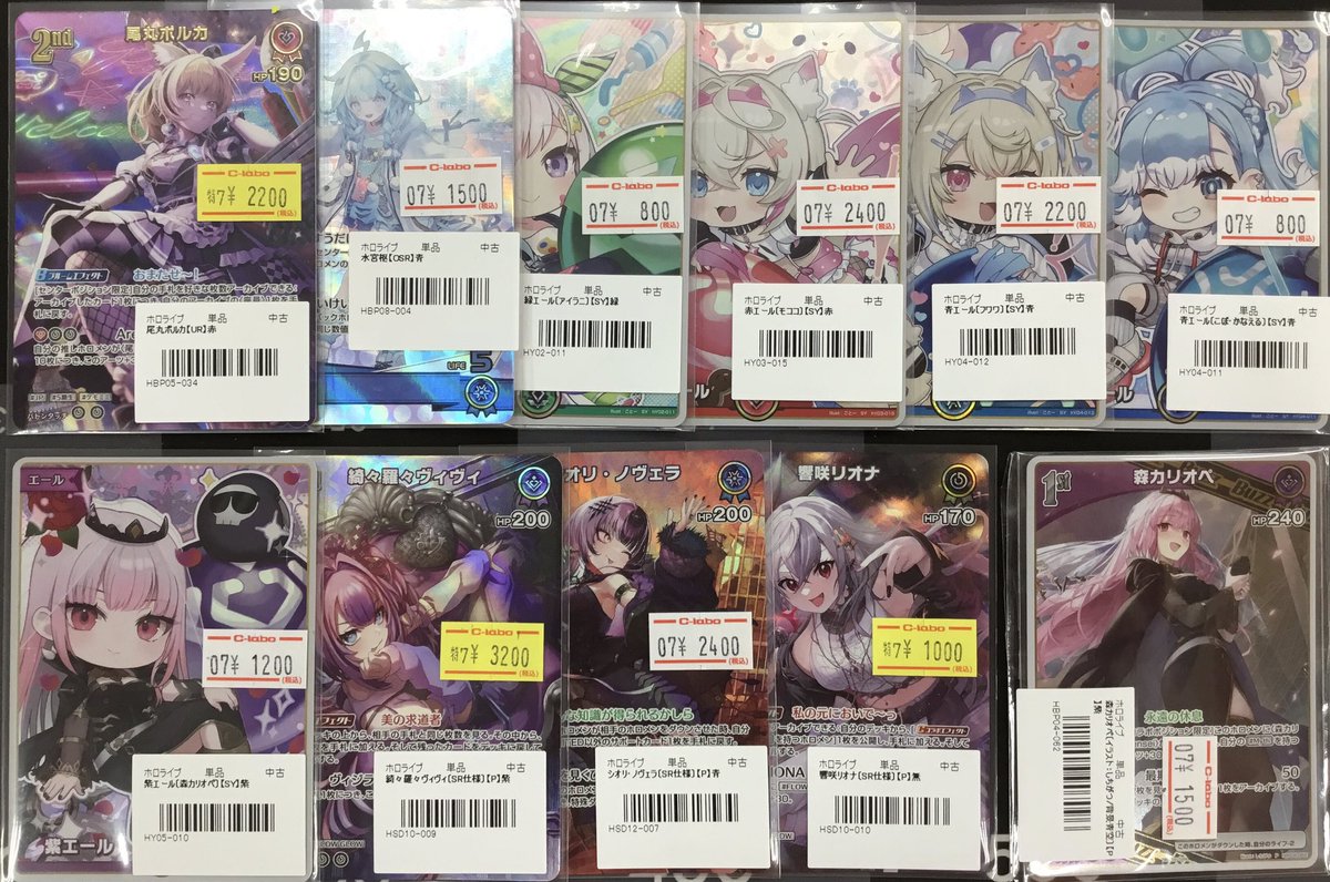 ホロライブOCG 入荷情報】 画像のホロカ高レアシングルカードを入荷