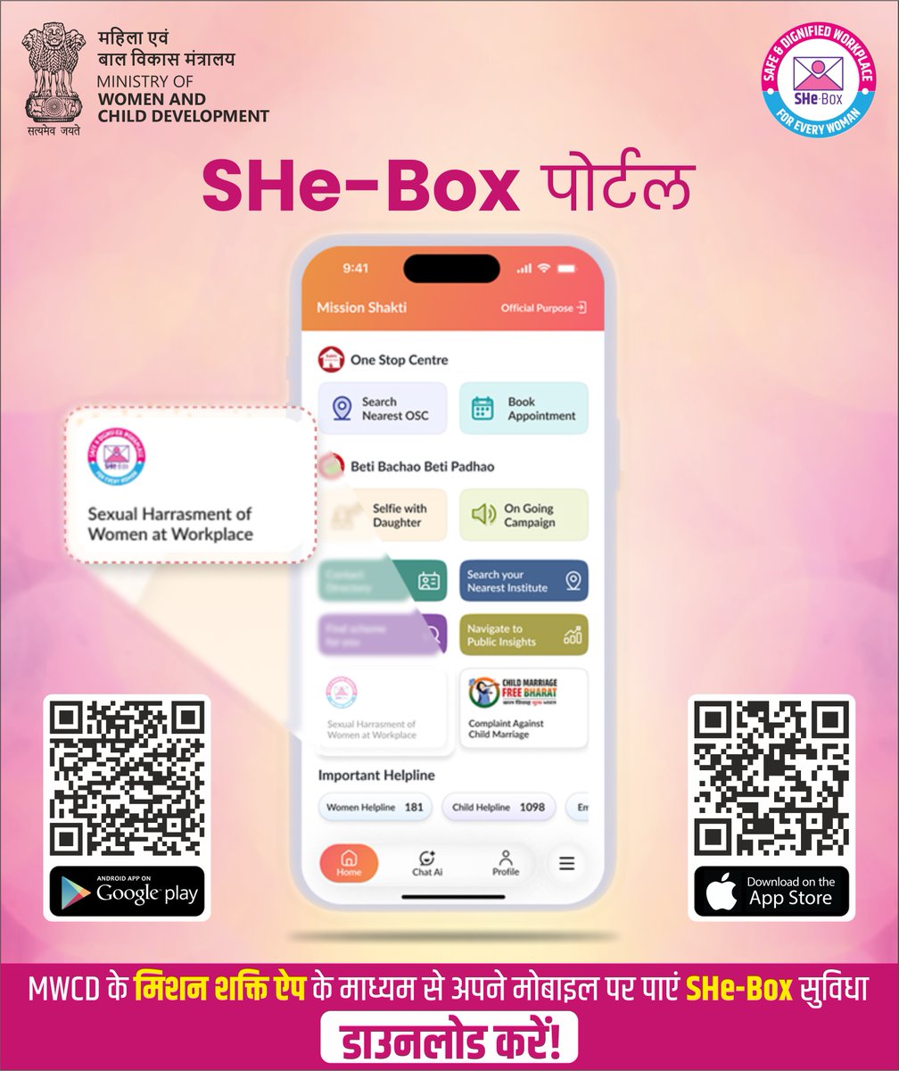MinistryWCD's tweet photo. SHe-Box : अब आपके मोबाइल पर

@PMOIndia | @Annapurna4BJP | @savitrii4bjp | @LabourMinistry | @MSJEGOI | @EduMinOfIndia | @MYBharatHQ | @mygovindia | @PIBWCD https://t.co/jNHKH2z612