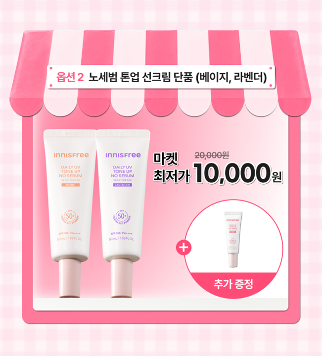 innisfree_kr's tweet photo. #EVENT 🌷
톤업선 뜨는 사람들
혹시 퍼프로 발라보셨습니까?

진심 이 조합 쓰고 생각 바뀜.
훨씬 쫀쫀하게 밀착되고
뽀용하게 오래가더라구요🤍

이번 올영 기획전에서
대왕 밀착 퍼프까지 증정👀

💗 <나는성은 X 노세범 톤업선>
📅 단 3일 최저가!

추가 증정, 구매인증 이벤트 등
혜택은 여기서 확인👇
https://t.co/ycP1hIh0cg

🎁 #인용RT
#이니스프리 #노세범톤업선 남기면 
5명에게 노세범 톤업선 포키 에디션 더블 기획세트 증정!