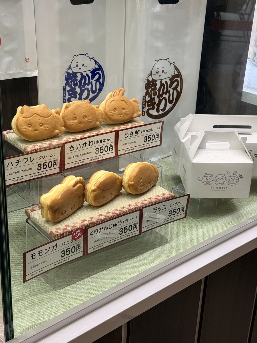 ais_oku's tweet photo. ちいかわ焼きゲット！ https://t.co/MSluBSDHAW