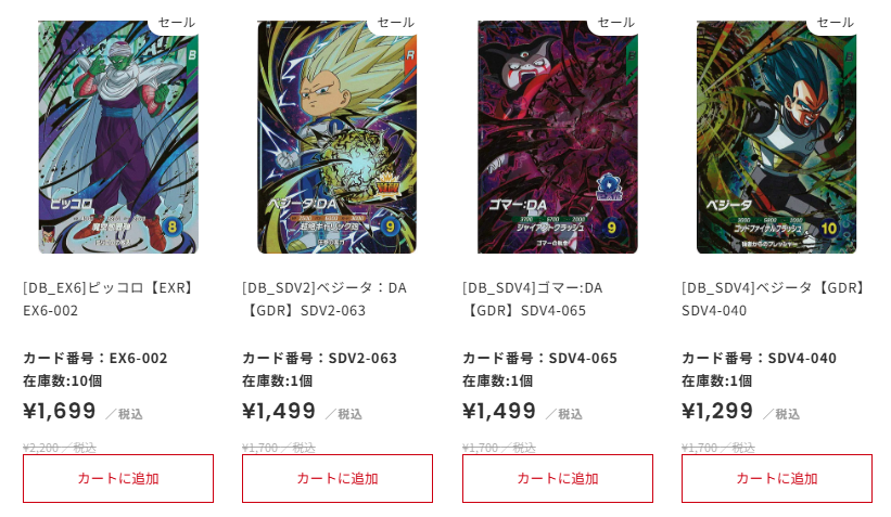 W*値様 ダイバーズ　まとめ売り　引退176枚　大量セット 🉐#ダイバーズ SALE情報🉐 人気カードがセール価格で販売中✨ 数量限定