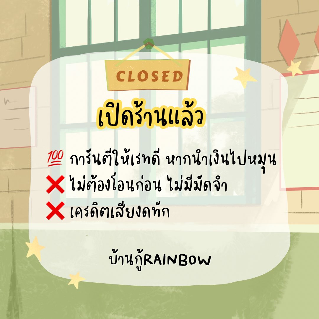 KANlpx's tweet photo. *~* ยอดมีว่างแล้วงับ *~*
~วัน/อาทิตย์ ~

สำหรับการเอาเงินไปหมุน *เรทให้สูง*

https://t.co/q5TDFeYC58

#เงินกู้รายวัน #เงินกู้นักศึกษา  #เงินกู้สําหรับติ่ง #เงินด่วนโอนเข้าบัญชี #เงินด่วน #ปล่อยกู้รายวัน #ปล่อยเงินกู้ https://t.co/P1VdwVfIKs
