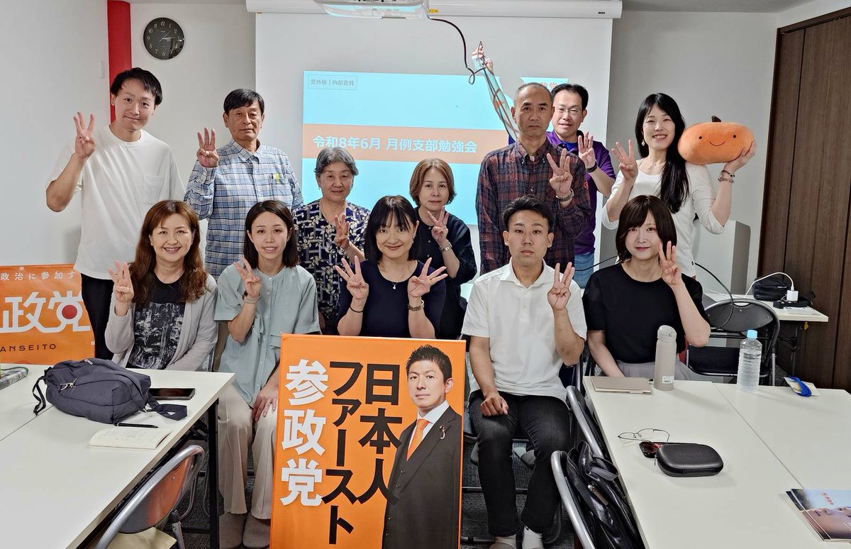watanabe_airi_9's tweet photo. 【愛知県第5支部定例支部勉強会】
支部勉強会に参加しました！
合間の時間に、現在の最新の国会の動きについて、出来る限り細かく話させていただきました。

普段、党内で代表や幹事長から説明を受けている話を
私の所属支部の皆様にしっかりと伝えられたと思います。
色々な情報が飛び交う中で、参政党の今のスタンスについて正確に伝え広めていくことも、大切な役割だと思っています。

また来月もご一緒しましょうー！！
5支部の皆様、ありがとうございました♡