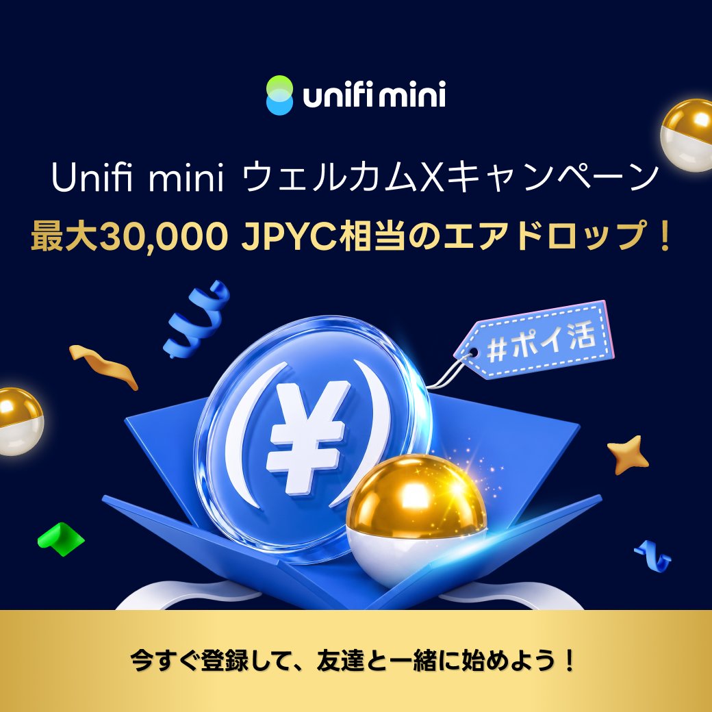 unifi_x_jp tweet picture