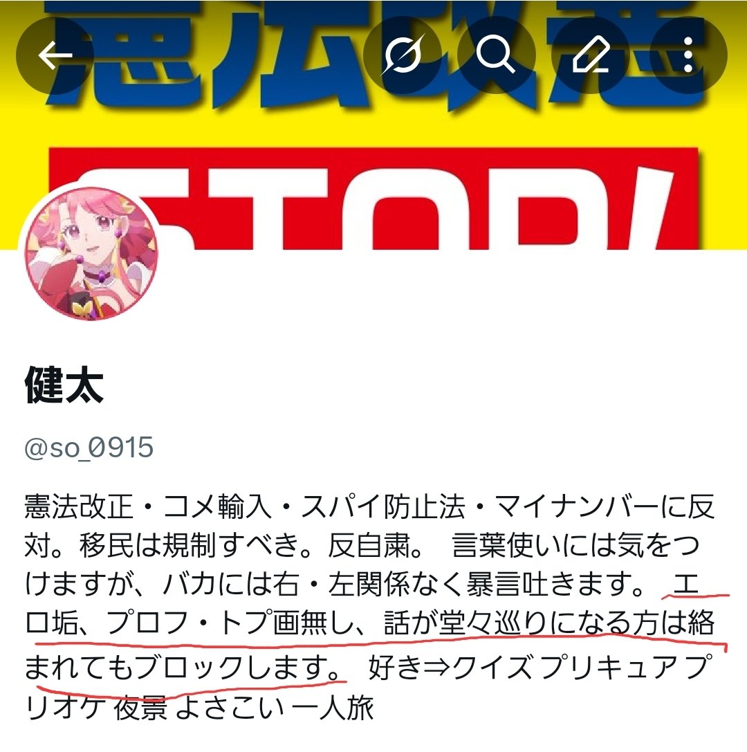 so_0915's tweet photo. @IKEDA960165 @Rb3qzWR5AK5nooA https://t.co/PWIebVMVik