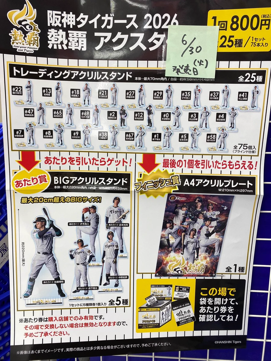 駿河屋MEGAドン・キホーテ ラパーク宇都宮店 on X: 