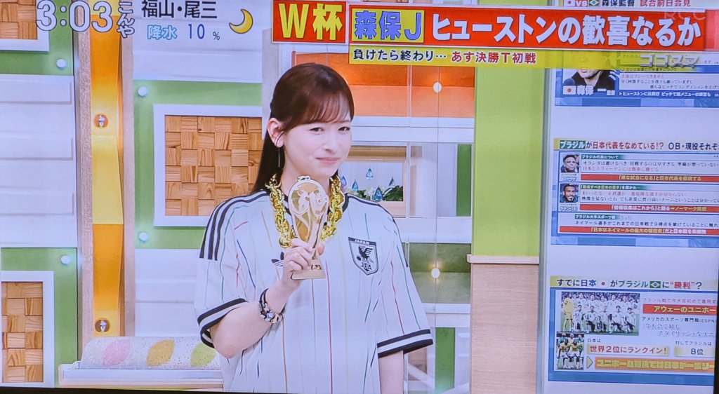 masasan1616's tweet photo. 愛ちゃん、日本代表アウェーユニフォーム
#皆藤愛子
#ゴゴスマ https://t.co/Cq0ckKetOq