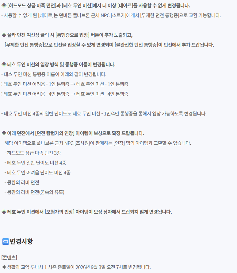 LT_Hanui's tweet photo. ◈ [아르카나 각성]이 추가됨에 따라 재능 UI의 일부 구성이 변경됩니다.
📝 콘텐츠 개선 https://t.co/E45kWnDCD8