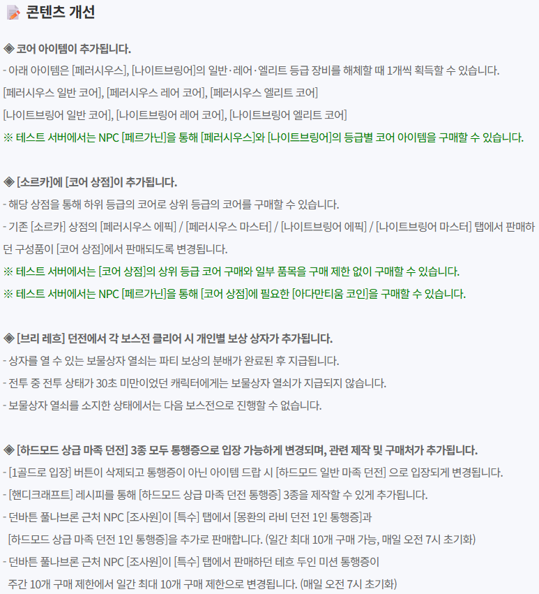 LT_Hanui's tweet photo. ◈ [아르카나 각성]이 추가됨에 따라 재능 UI의 일부 구성이 변경됩니다.
📝 콘텐츠 개선 https://t.co/E45kWnDCD8
