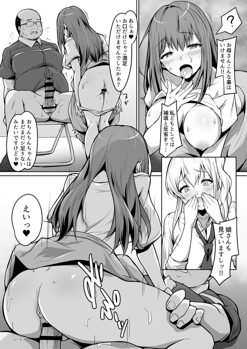 hazuki_futahi's tweet photo. 万引きした義娘の代わりに、後は私が…💕 https://t.co/PvsIJxy43l