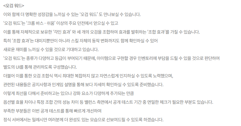 LT_Hanui's tweet photo. 마비노기 (개발자 노트)
[테스트] RE:ACTION 1차 업데이트 공개 테스트 https://t.co/JbjyXkgpn0