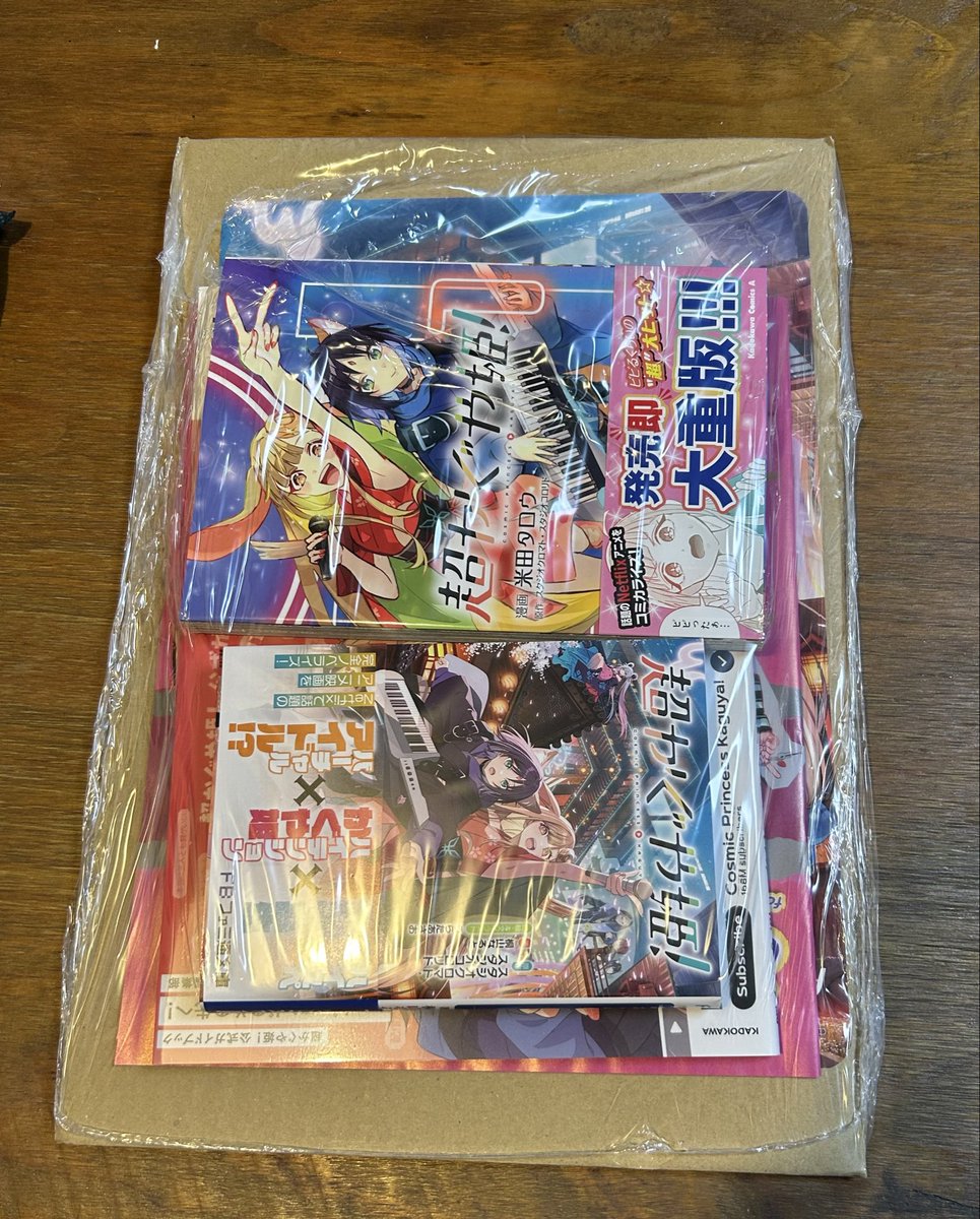 07weq6's tweet photo. 遂に届いたーーー！！！
ずっと読めなかった小説やっと読める！
#超かぐや姫 https://t.co/vSTVGutACS