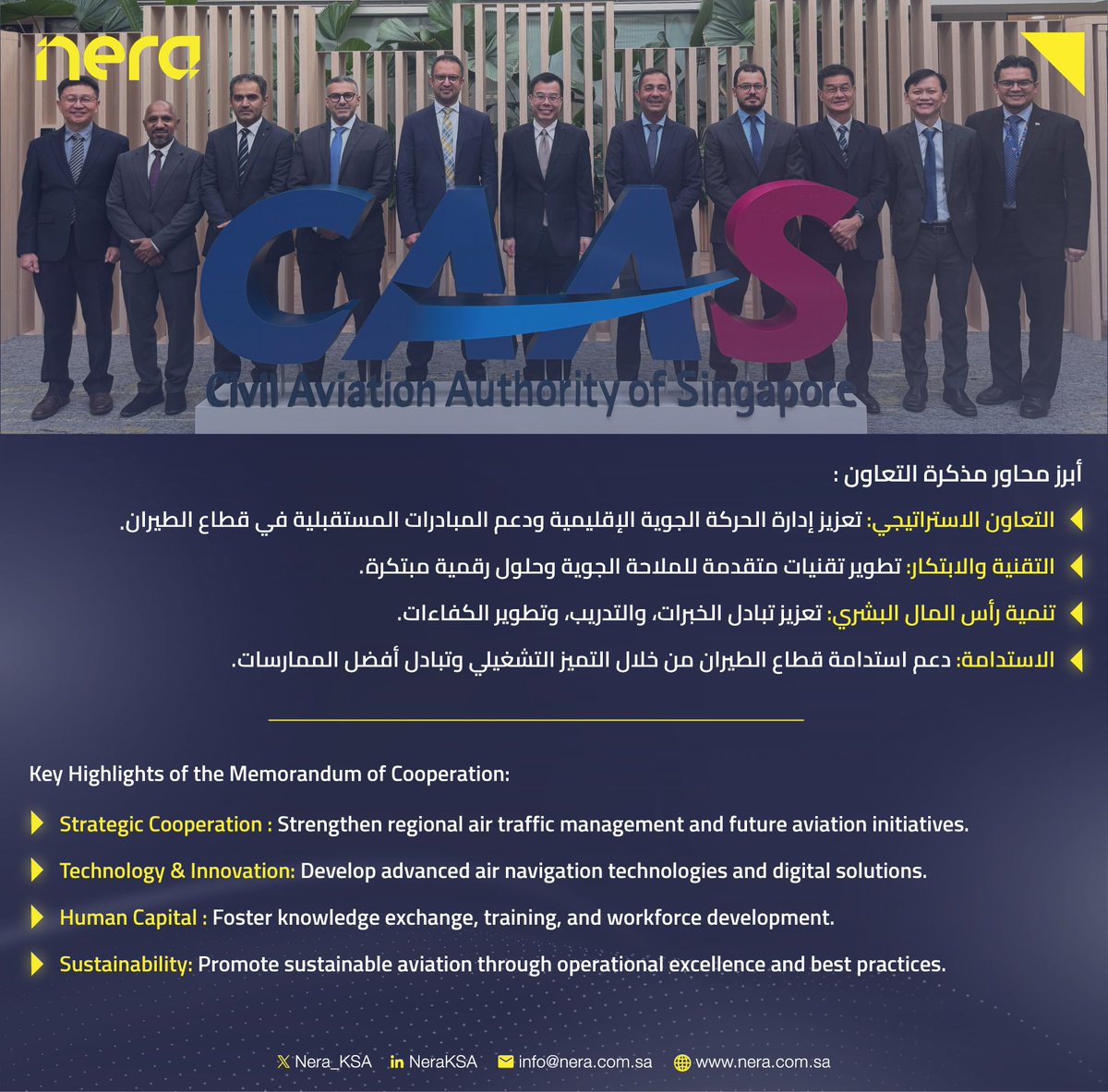 Nera_KSA's tweet photo. امتدادًا لجهودها في بناء شراكات إستراتيجية دولية، وقّعت #نيرا، إلى جانب خدمات #الملاحة_الجوية_السعودية وهيئة الطيران المدني في سنغافورة، مذكرة تعاون تهدف إلى تعزيز الابتكار عبر تطوير حلول رقمية مبتكرة تدعم المبادرات المستقبلية والتميز التشغيلي في مجال خدمات الملاحة الجوية.

Building on its commitment to fostering strategic international partnerships, #NERA, alongside Saudi Air Navigation Services (SANS) and the Civil Aviation Authority of Singapore (CAAS), has signed a Memorandum of Cooperation to advance innovation through the development of cutting-edge digital solutions that support future aviation initiatives and drive operational excellence in air navigation services.