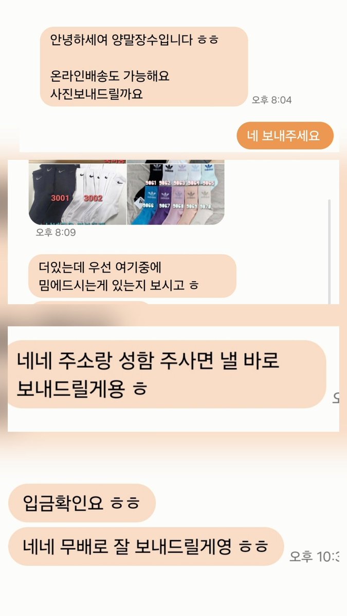 Oxcoinsignal's tweet photo. 3원의 가치, 3원으로 사람찾기 가능! 시바 본인의 실제썰임.😁

얼마 전 ​길 바닥에 양말을 파는 아저씨에게 만 원에 4켤레를 샀음. 

집사람은 무슨 양말 욕심이냐며 사지 말라고 말렸지만, 내가 보기엔 가성비가 훌륭해 보였음. 

그리고 한 달 뒤, 반전이 일어남. ㅎㅎ
집사람이 그 양말 너무 좋다며 혹시 더 살 수 없냐고 물어온 것임. 

집사람과 다시 공원에 가봤지만 아저씨는 흔적도 없었고, 몇 번을 더 찾아가도 만날 수 없었음. 

아무런 연락처도, 판매처도 모르는 상황에서 완전히 길이 막힌 셈임.ㅜ ㅠ

​그때 문득 뇌리를 스친 기막힌 돌파구가 있었음. 

한 달 전 현장에서 만 원을 송금했던 '계좌이체 내역'이 떠오른 것임.

​시스템상 송금할 때 10글자의 메시지를 적을 수 있다는 점을 이용해, 1원씩 총 3번을 쪼개어 다음과 같이 메시지를 보냈음.

​첫 번째 1원: "양말사고싶은데요"
​두 번째 1원: "어디로 가야 살수있죠?"
​세 번째 1원: "전화번호"

​고작 3원을 쓰고 메시지를 던진 지 하루 만에 신기하게도 연락이 왔고, 결국 그 좋다는 양말을 택배로 재구매하는 데 성공했음.

심심한 일상 속에서 아무런 정보도 없이 단돈 3원으로 사람을 찾아낸 이 유쾌한 경험으로 "방법은 언제나 있다"는 소중한 깨달음까지 안겨주었네요😁