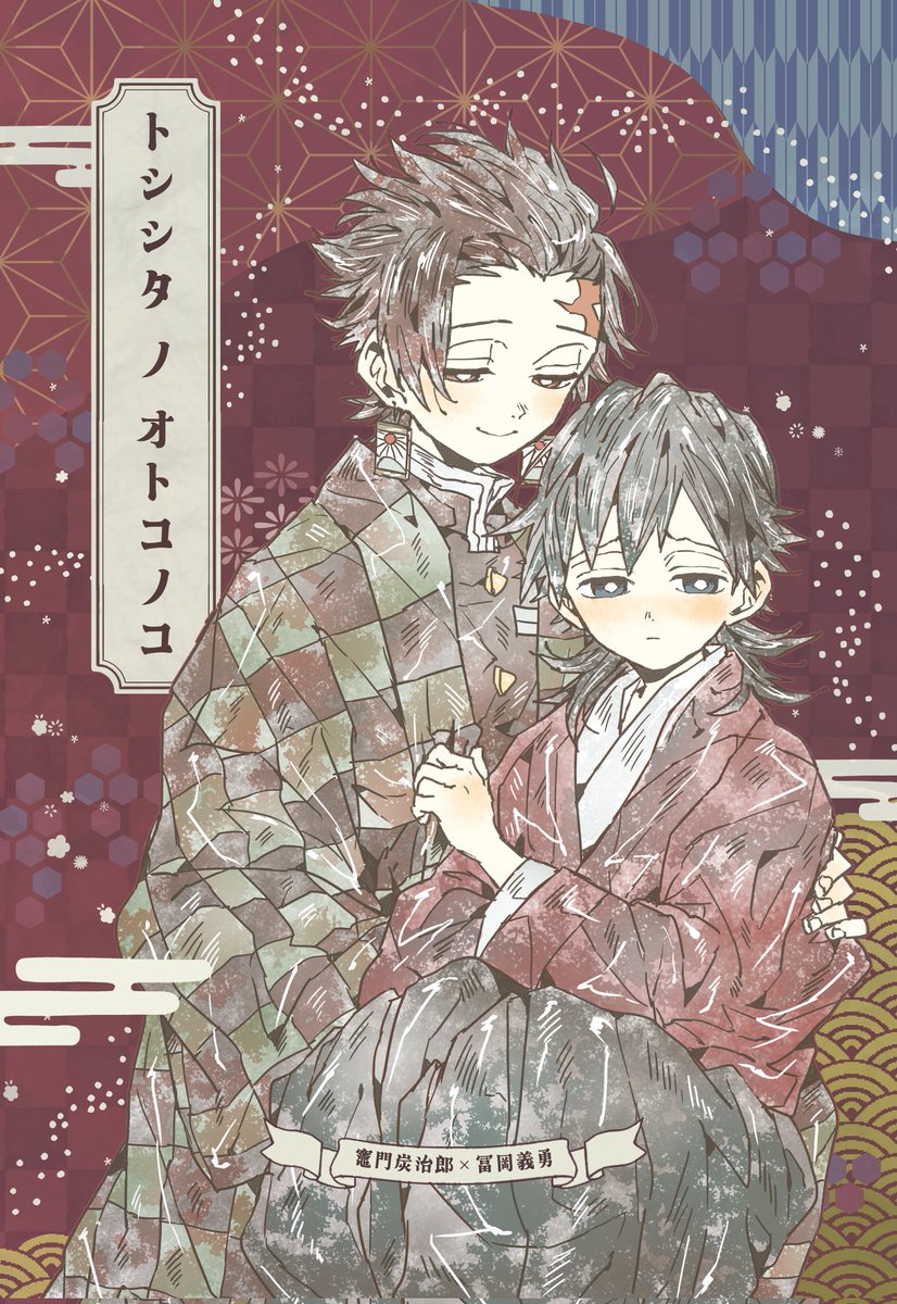 kihara4321's tweet photo. 5東京ビッグサイト西2フ15a
炭義新刊/A5/30p/￥500
後程通販やグッズ情報も出させて頂きます。
何卒よろしくお願いします！
サンプルその1 https://t.co/z0jkYWBmqm