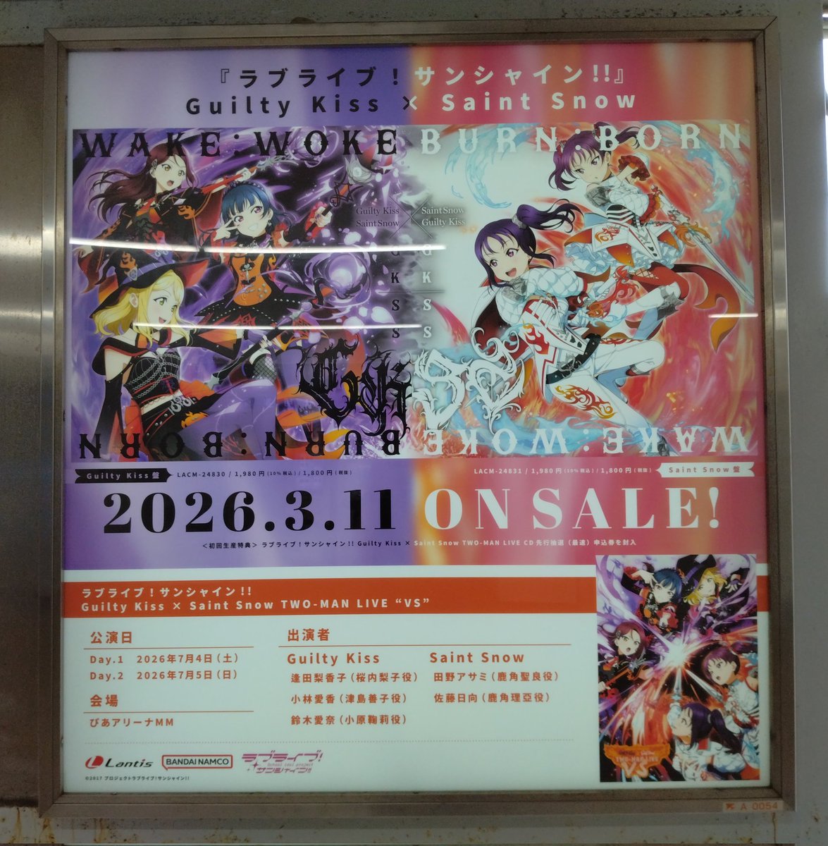 masa4041o's tweet photo. 🦊沼へ行きたいって言ってたら連れてきて貰えたっす！ルビィちゃんどういう技を使ったっすか？
🍭推し旅の新幹線の今月までだよって囁いただけうゆ！
てことで帰沼
ここにサインが入ってたのねw
今週はGKSSですね～
もう円盤出るのが決定してるのって凄いよねw https://t.co/Yhs68fQYVm