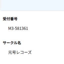 tanagentwo's tweet photo. 改めて秋M3出ます❗️
一部は曲ができてるので音雲/Xでクロスフェード第一弾も用意しようと思います https://t.co/JcMNAEKz1l