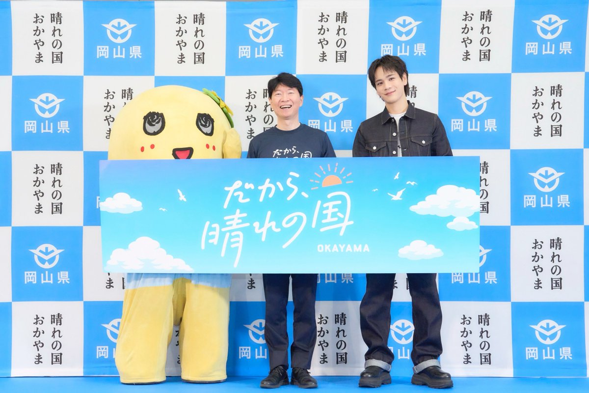 official_jo1's tweet photo. [📸] 260629
岡山県PR「だから、晴れの国」
「晴れの国OKAYAMA魅力発見プロジェクト」イベント

#豆原一成 が登壇させていただきました！
ご一緒させていただいたふなっしーさんと😊

地元•岡山の魅力をたくさん語ることができました！
ありがとうございました！

#だから晴れの国
#晴れの国OKAYAMA魅力発見プロジェクト
#JO1 #MÁME
