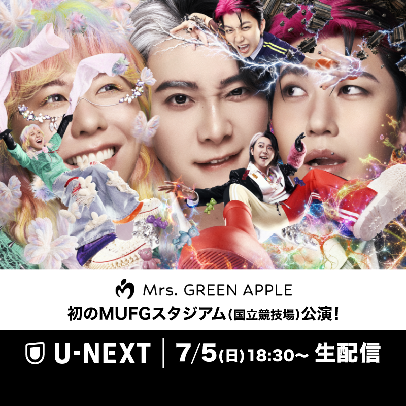 watch_UNEXT's tweet photo. Mrs. GREEN APPLE『ゼンジン未到とイ/ミュータブル〜間奏編〜』
7/5(日)18:30～U-NEXTで生配信🍏

"バンド史上初の快挙"となるMUFGスタジアム(国立競技場)4DAYSのファイナル公演をリアルタイムで楽しもう🙌