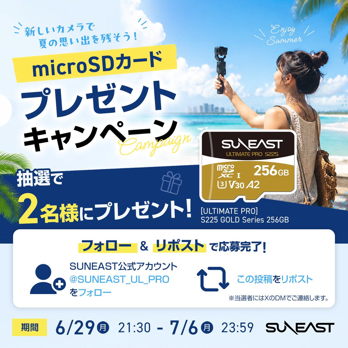 SUNEAST_UL_PRO's tweet photo. microSDカード プレゼントキャンペーン開催！🎁
🎥 新しいカメラで撮るなら、保存も高速・大容量。

抽選で2名様に
SUNEAST microSDXC UHS-I V30 S225 Gold Series 256GB をプレゼント！
今話題のOsumo Pocket 4P🎥での動画撮影にもおすすめなスペックです。

✅応募方法
①SUNEAST公式（@SUNEAST_UL_PRO）をフォロー
②この投稿をリポスト

📅応募期間
6/29 21:30 ～ 7/6 23:59
※当選者にはXのDMでご連絡します。

👇️製品詳細
https://t.co/593Oek17hH

⚠️注意事項
・ご応募は日本国内にお住まいの方に限らせていただきます。
・非公開アカウントは応募対象外です。
・当選者にはXのDMでご連絡します。期限までにご返信がない場合は無効となります。
・発送のため、当選者情報をご提供いただきます。当選者の個人情報は賞品発送のみに使用し、他の目的には利用しません。
・なりすましアカウントにご注意ください。
・製品の使用により生じた損害については当社では責任を負いかねます。

#SUNEAST #プレゼントキャンペーン #microSD