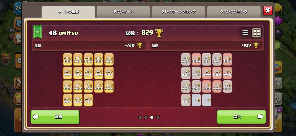 320_320_320's tweet photo. サブ垢ライトニング32
33へ昇格はできたけど防衛弱くて8位
防衛ゲーですね(´-ω-`)
#クラクラ
#クラッシュオブクラン https://t.co/NQ9xriiDJc