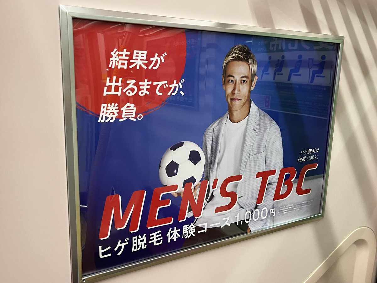 dalian4649's tweet photo. 今回のW杯で1番人気かつ注目度の解説者、本田圭佑さん⚽️

🇯🇵グループステージ全3戦を担当し、結果は3戦無敗。🇧🇷ブラジル戦も聞き応えのある解説と「無敗と幸運」の引き寄せをお願いします🤞

成田空港✈️へ向かうJR🚃の「本田さん車両」。🇯🇵日本代表ユニ姿の外国人も車内広告を記念撮影していました📸 https://t.co/O7yZNJP5Rv