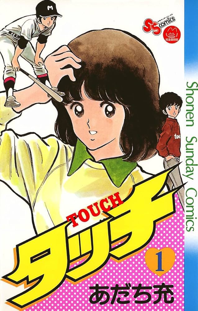 nrk97331315's tweet photo. 亀梨くん、自分の名前の由来は漫画「タッチ」の和也からついたって言ってたけどしっかり結婚相手も「みなみ」なのすごくね。 https://t.co/Q28x1uhCAk