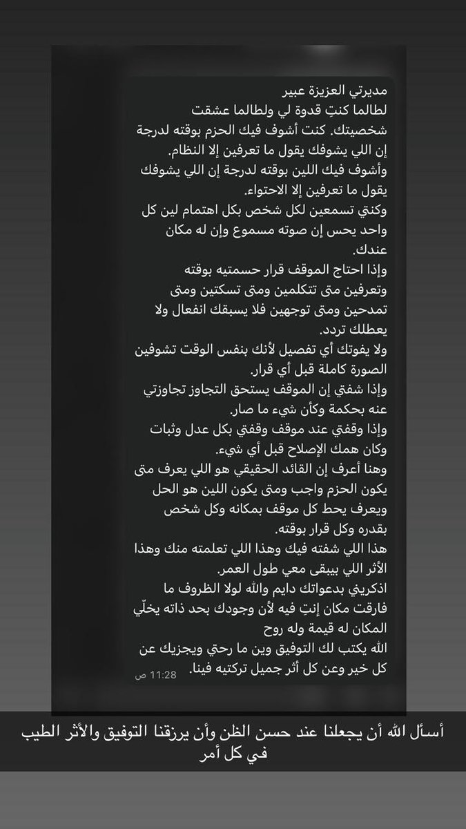 abeerrkhaled's tweet photo. هناك كلمات تُقال وهناك حروف تُخلّد لأنها لمست شيئًا عميقًا في أرواحنا كل عبارة تصلني لها الكثير في داخلي لكن تبقى هناك حروف تستوقفنا وكأنها تعرف الطريق إلى القلب قبل العين…استودعكم الله🥺 https://t.co/wwhLXQgKDq