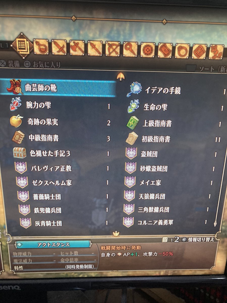 hidepon5516's tweet photo. アクティブポイントが開始時に入る代わりに攻撃力半減する靴。
アクティブスキルに攻撃関係ないユニット、例えばシャーマンや回復系に向いてるなと思って買った。あと、ダメージ量は重要ではないシーフもかな https://t.co/3wUWNa3ANN