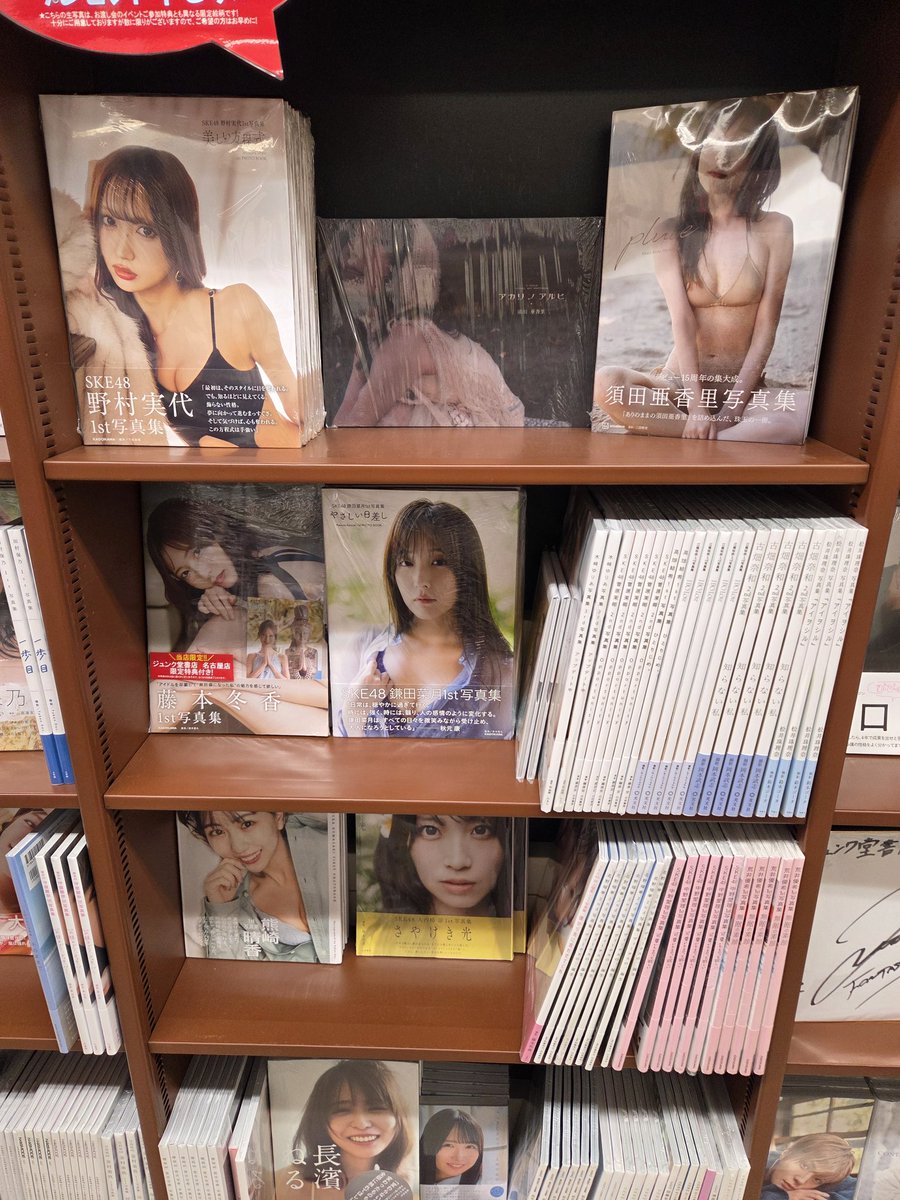 hideki_ohno's tweet photo. あやめろの写真集はどこ？(･ω･≡･ω･)と、探してもないので店員さんに聞いたら発売日はまだ先だった💦
 #太田彩夏 https://t.co/cJsqznFyTi