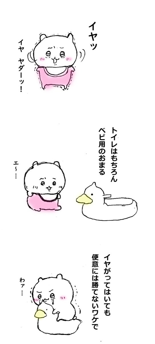 chihirococ0's tweet photo. #ちい虐 
1週間程前にこの世界を知って感性がぐちゃぐちゃになったので、自給自足開始。
永遠にベビ扱いしたいパッパと飼いちい。 https://t.co/u3WamMq5sq