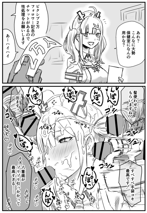保健室再掲 