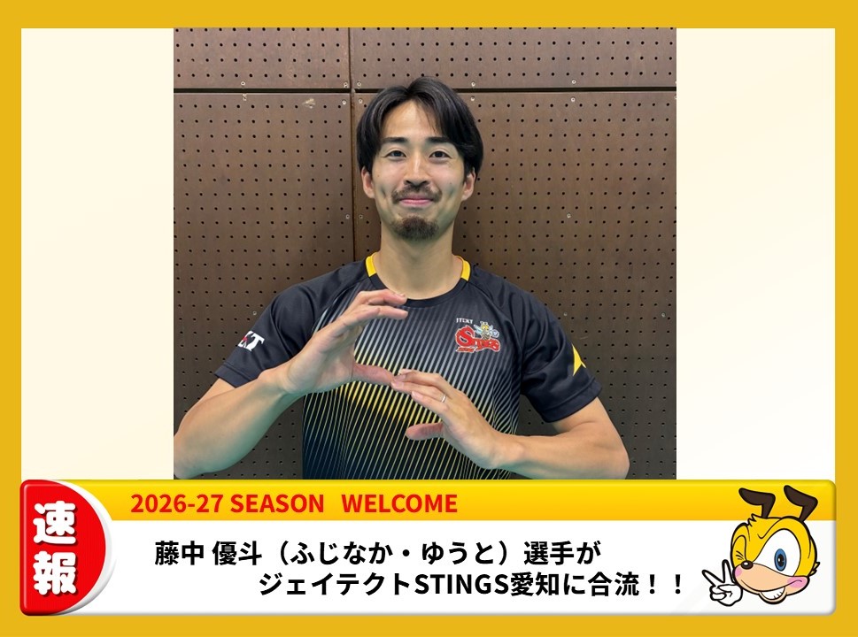 JTEKTSTINGS's tweet photo. ／
STINGS REPORT🐝
＼

2シーズンぶりに #藤中優斗 選手が
チームへ合流🔥🔥

新たなスタートを切る優斗選手へ
熱いご声援よろしくお願いします📣✨

#ジェイテクトSTINGS愛知 https://t.co/2Hfip3ob88