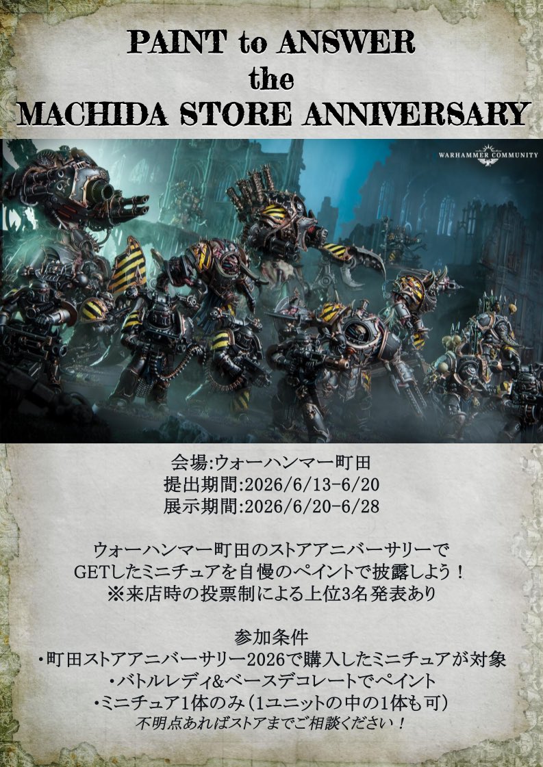 WHMachida's tweet photo. 町田ストアアニバーサリーペイントコンテスト
【PAINT to ANSWER the MACHIDA STORE ANNIVERSARY】結果発表！
下記ツリーに載せていきます！ https://t.co/qNtdq7FFwC