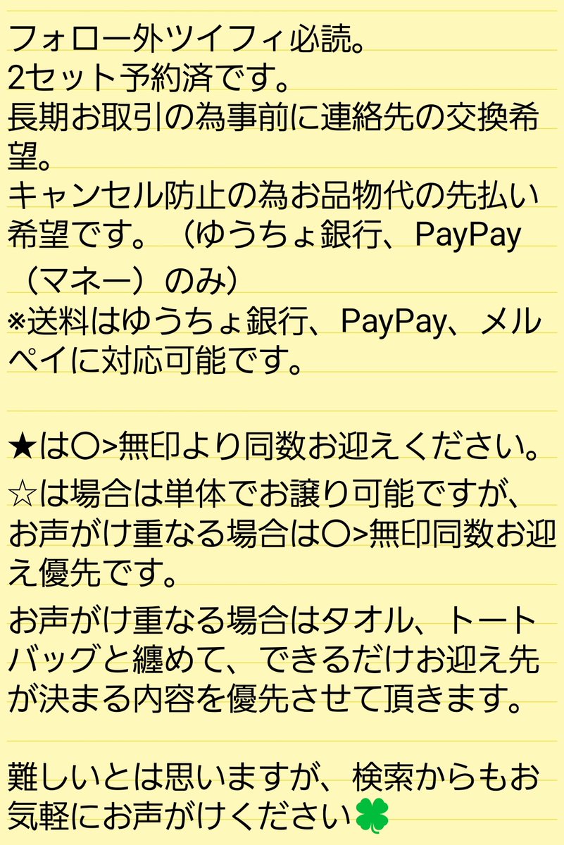 omelette_123x's tweet photo. 【譲渡（買取）】鬼滅の刃 ジョイフル オリジナルサマーバッグ
【譲】アクスタ:☆炭治郎 善逸 〇伊之助 〇禰豆子 ★宇髄 タオル トートバッグ（各2）
【求】アクスタ:1点800円 
タオル:500円 
トートバッグ:700円

詳細は画像2をご覧ください🍀
 #オム取引 https://t.co/yorfXdlXaV