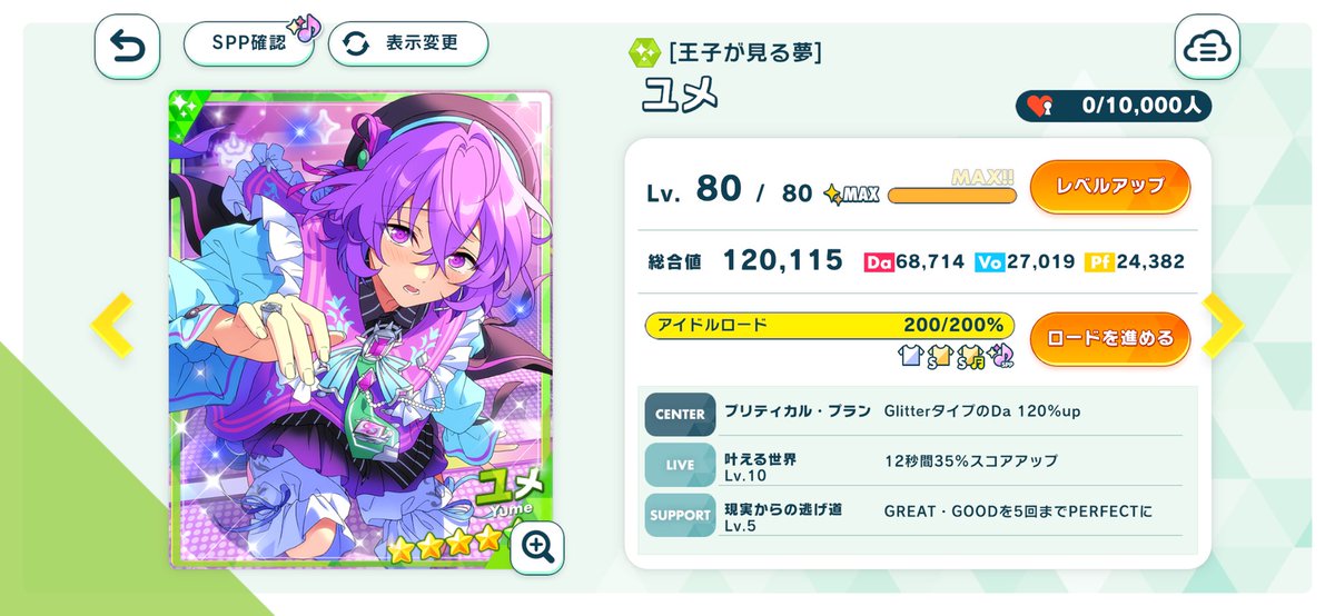 210che's tweet photo. 💜ユメ なずな💛 https://t.co/1svBOw6CYB