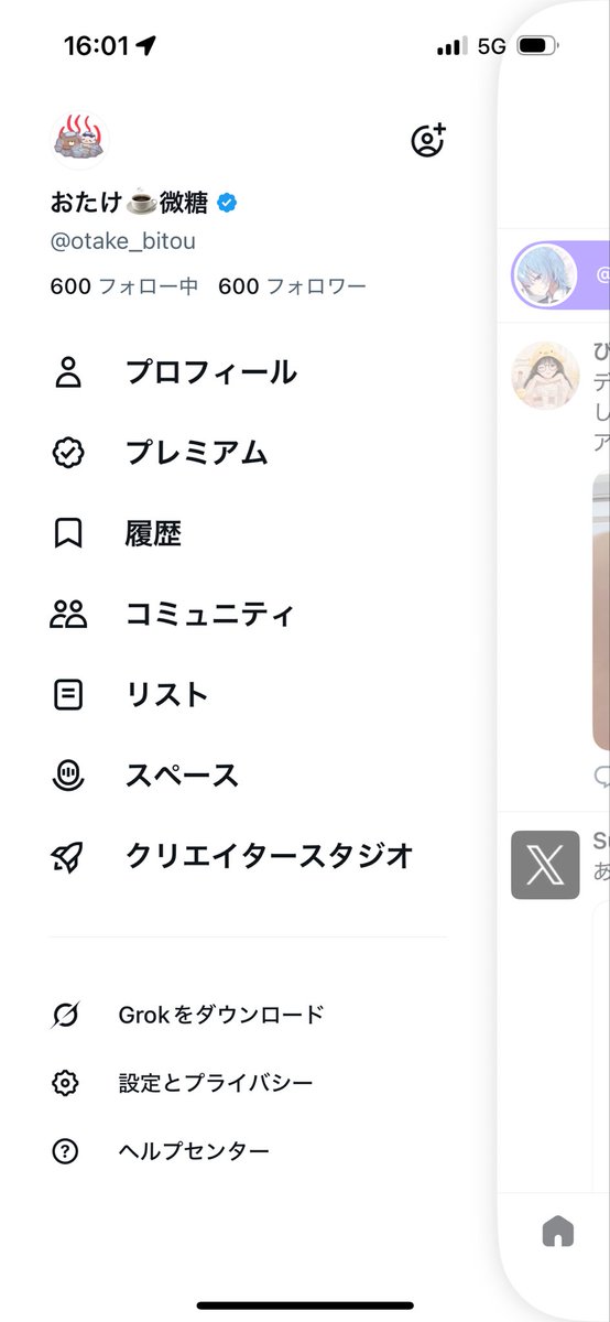 おたけ☕️微糖 tweet media