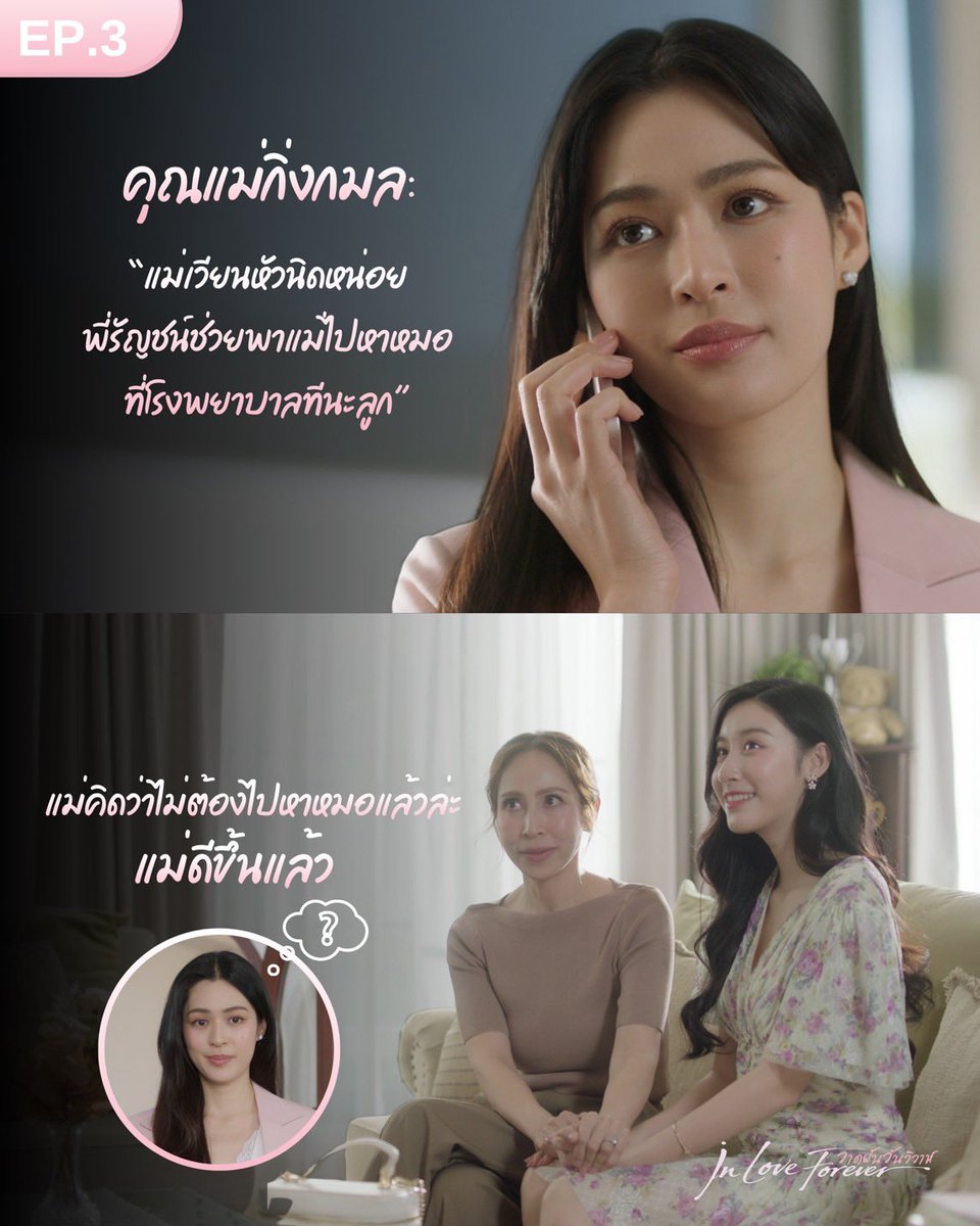 LingOrmCH3's tweet photo. #.วาดฝันวันวิวาห์EP3

ค่ะคุณแม่กิ่งกมล🫩

#วาดฝันวันวิวาห์ #InLoveForeverTheSeries
💍 ทุกวันศุกร์ | เวลา 20:30 น.
💔 ดูทีวีกด33 ดูออนไลน์ที่3Plus
🖋️ ย้อนหลัง 3Plus Premium, Netflix
#LingOrm #หลิงออม https://t.co/4YkM2eB6ax