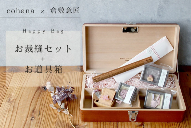 gutegouter's tweet photo. ＼オリジナル お道具箱の福袋／
お裁縫がもっと楽しくなる
日本製の道具を詰め合わせました。
・お道具箱
・豆ばさみ
・針やすめ
・さくらの木の定規
・小さな針山
・木箱入り待針
小さくて愛らしいお裁縫道具たち
贈り物にもどうぞ❣

楽天店https://t.co/8oNVsYilF5
本店https://t.co/NBKCSz6OAQ https://t.co/0mhX6HiDQJ