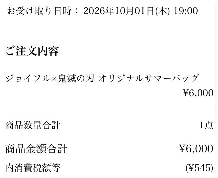 rinranlovedog's tweet photo. 鬼滅の刃 ジョイフル 交換 譲渡

譲→アクスタ煉獄以外
求→750円＋送料又は煉獄

枠が埋まり残っている様なら追加検討
6000÷8=750円で計算しております
譲渡の場合
アクスタはバッグ又はタオルお迎え

郵送 https://t.co/jEMYWBxpS4