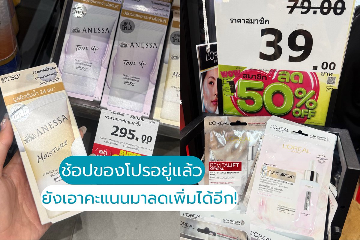 BamPickIt's tweet photo. เพิ่งรู้ว่าคะแนนที่ปล่อยทิ้งไว้ใน Watson club เอามา��ดได้เยอะขนาดนี้ บิลนี้จาก 1,122 บาท พอใช้คะแนน Watsons Club เหลือ 1,052 บาท ประหยัดไป 70 บาท ที่ผ่านมาเราพลาดส่วนต่างนี้ไปเท่าไหร่แล้วเนี่ย 😂         

     ใครซื้อของที่วัตสันอยู่แล้ว อย่าลืมเช็กคะแนนในแอป หรือโชว์บัตรสมาชิกในแอปฯก่อนจ่ายทุกครั้งนะ ส่วนใครยังไม่มี Watsons Club บอกเลยว่าถึงเ��ลาสมัครแล้ว!