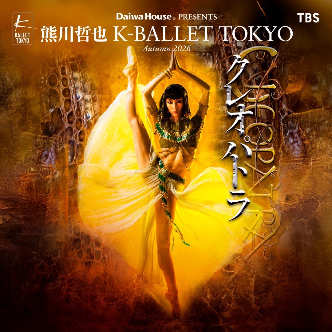 kballetofficial's tweet photo. 【📣キャスト・日程発表！】
『 #クレオパトラ 』『 #白鳥の湖 』キャスト&amp;公演日程を公開しました。

詳細はコチラ
>> https://t.co/rLl3yrQWM1 

★チケット一般発売は7月30日(木)スタート🎫

#Kバレエ #熊川哲也 #宮尾俊太郎 https://t.co/SsbaU75jVK