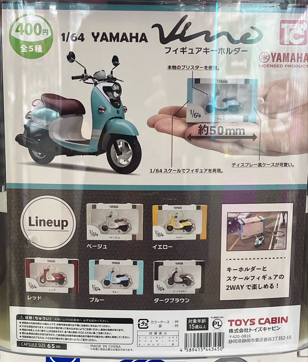 popworldgp's tweet photo. 🌟おすすめガチャ情報🌟

本日のおすすめガチャです🥰

是非 #オタイチポップワールド東加古川店 にご来店下さい🚗💨

#ガチャガチャ
#ガシャポン
#カプセルトイ
#サンリオ
#ハリー・ポッター
#サラブレッド
#YAMAHAビーノ
#OPW
#おたぽ https://t.co/hfr9KCnMXd
