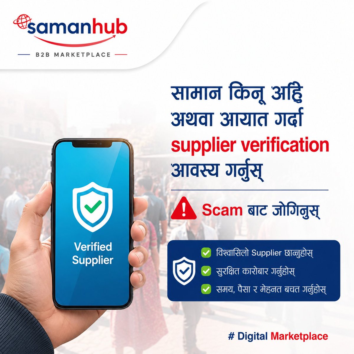 SamanHub's tweet photo. ⚠️ Verify your supplier before you buy or import.

Don't let scams cost your business.

✅ Verify First
🛡️ Trade Safely
🌐 Choose Trusted Suppliers
#Samanhub #SupplierVerification #TradeSafe #DigitalMarketplace https://t.co/wrirPFrL4M